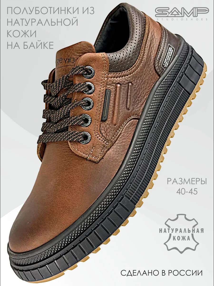 Ботинки демисезонные из натуральной кожи