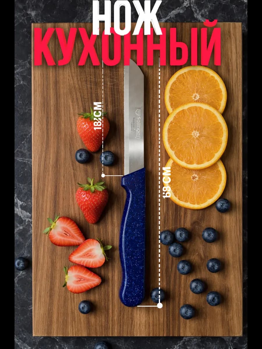 Кухонные ножи универсальные из нержавеющей стали