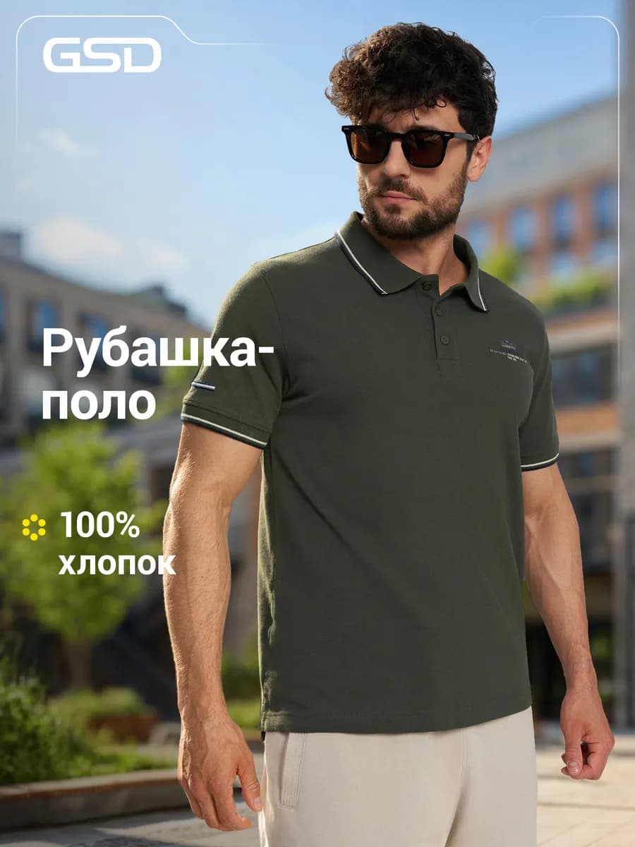 Поло мужское