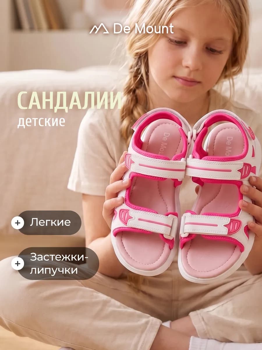Сандалии для девочек на липучке подошва эва белые