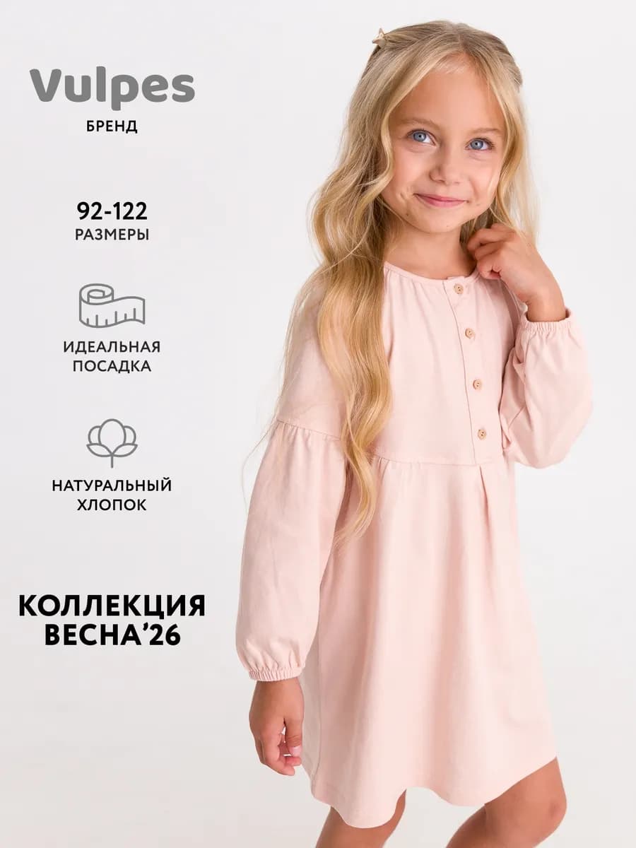 Платье детское в садик