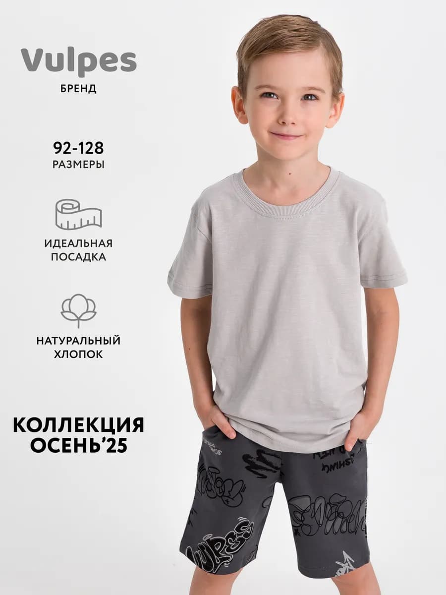 Шорты детские трикотажные