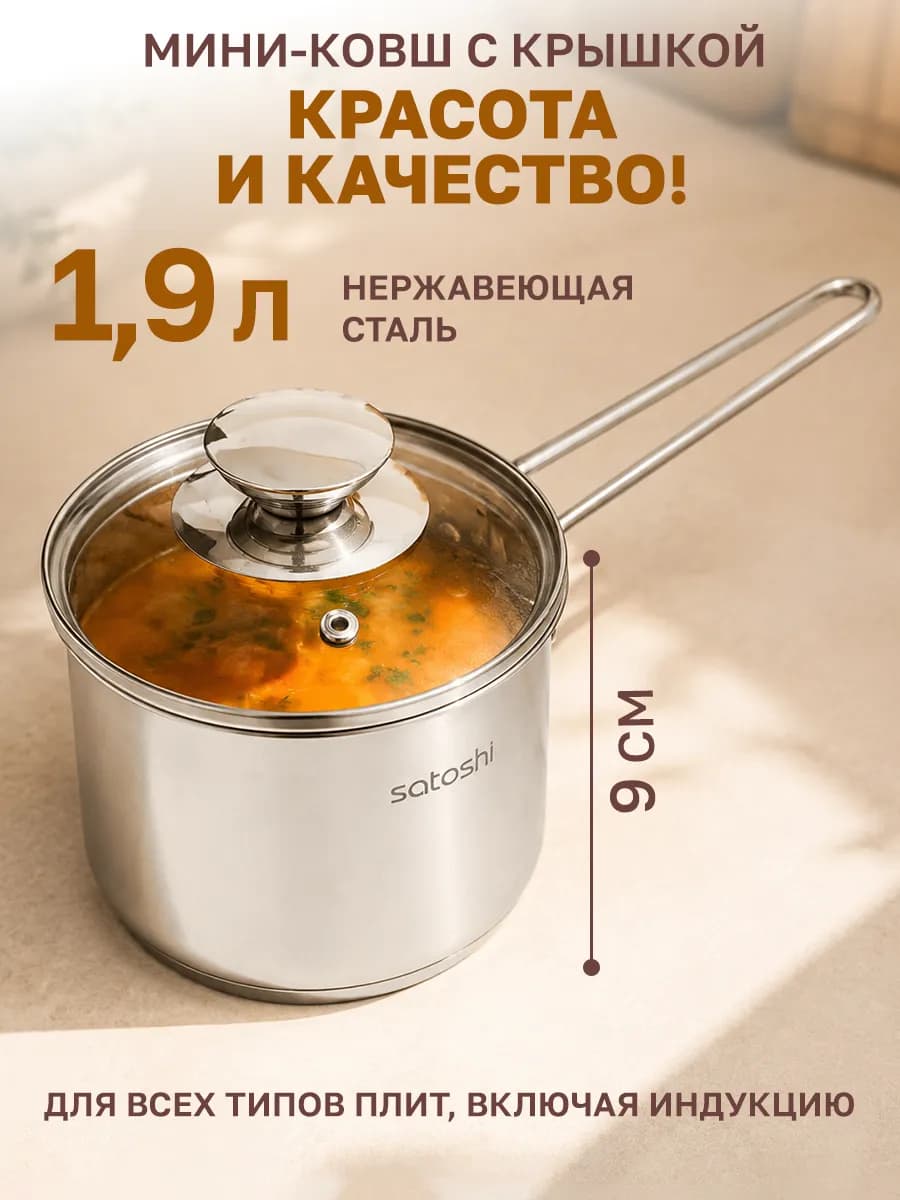 Ковш 1 литр с крышкой