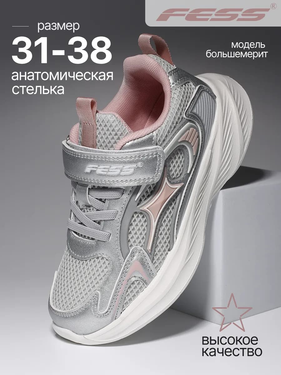 Кроссовки текстильные на сменку и физкультуру