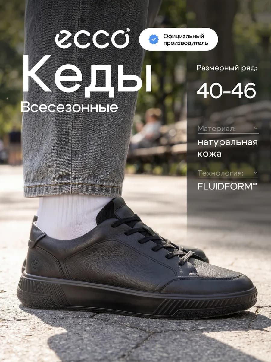 Кеды мужские Move M, кожа