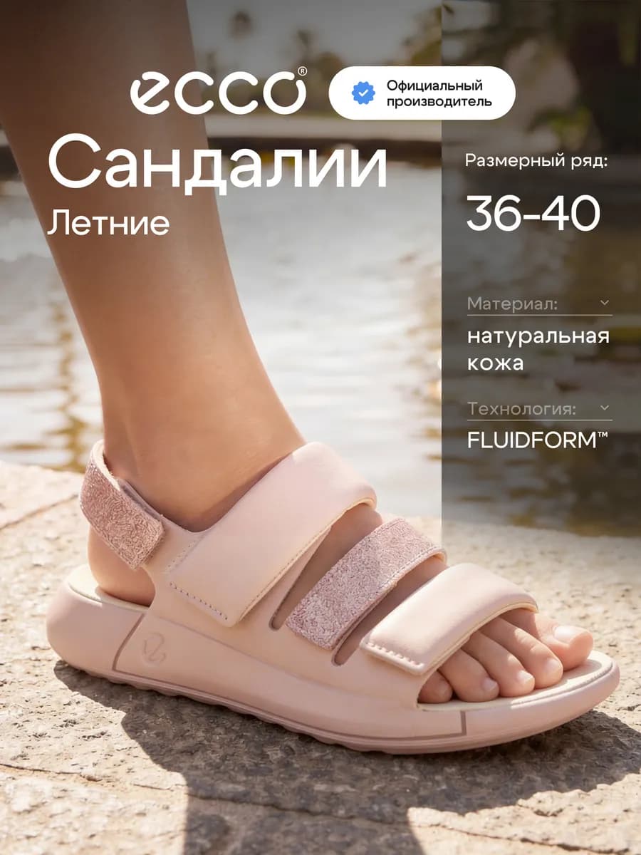 Сандалии для подростка летние COZMO K, кожа