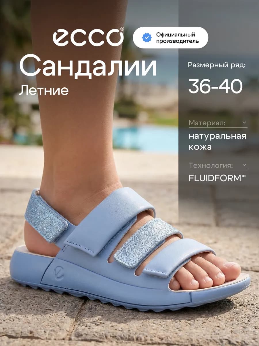 Сандалии для подростка летние COZMO K, кожа