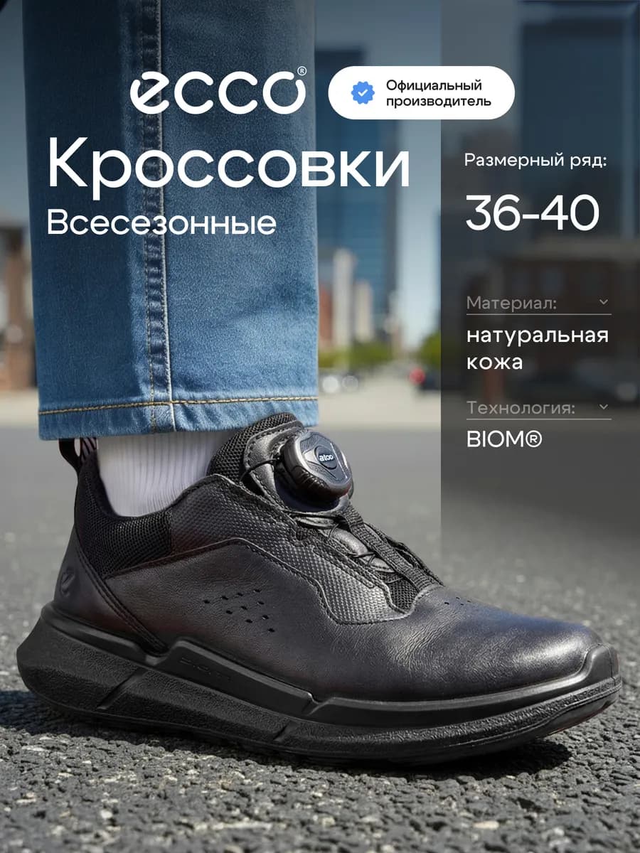Кроссовки для подростка школьные BIOM 2.2 K, кожа