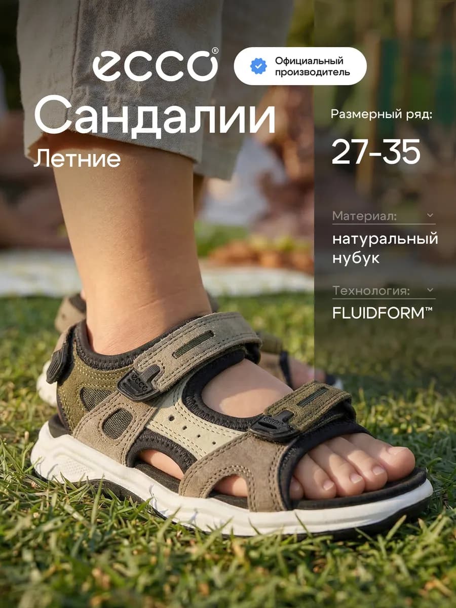 Сандалии детские летние X-TRINSIC K, нубук