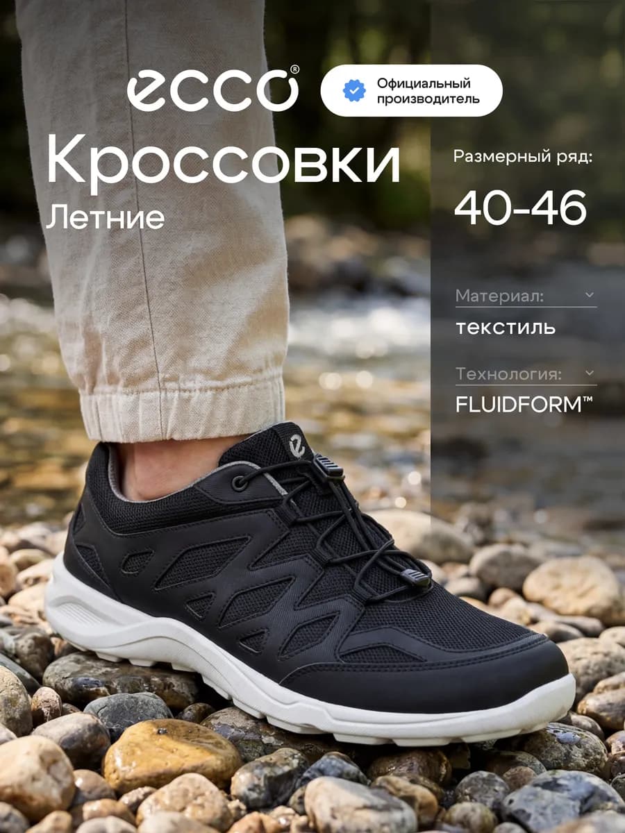 Кроссовки мужские летние TERRACRUISE LT M, текстиль