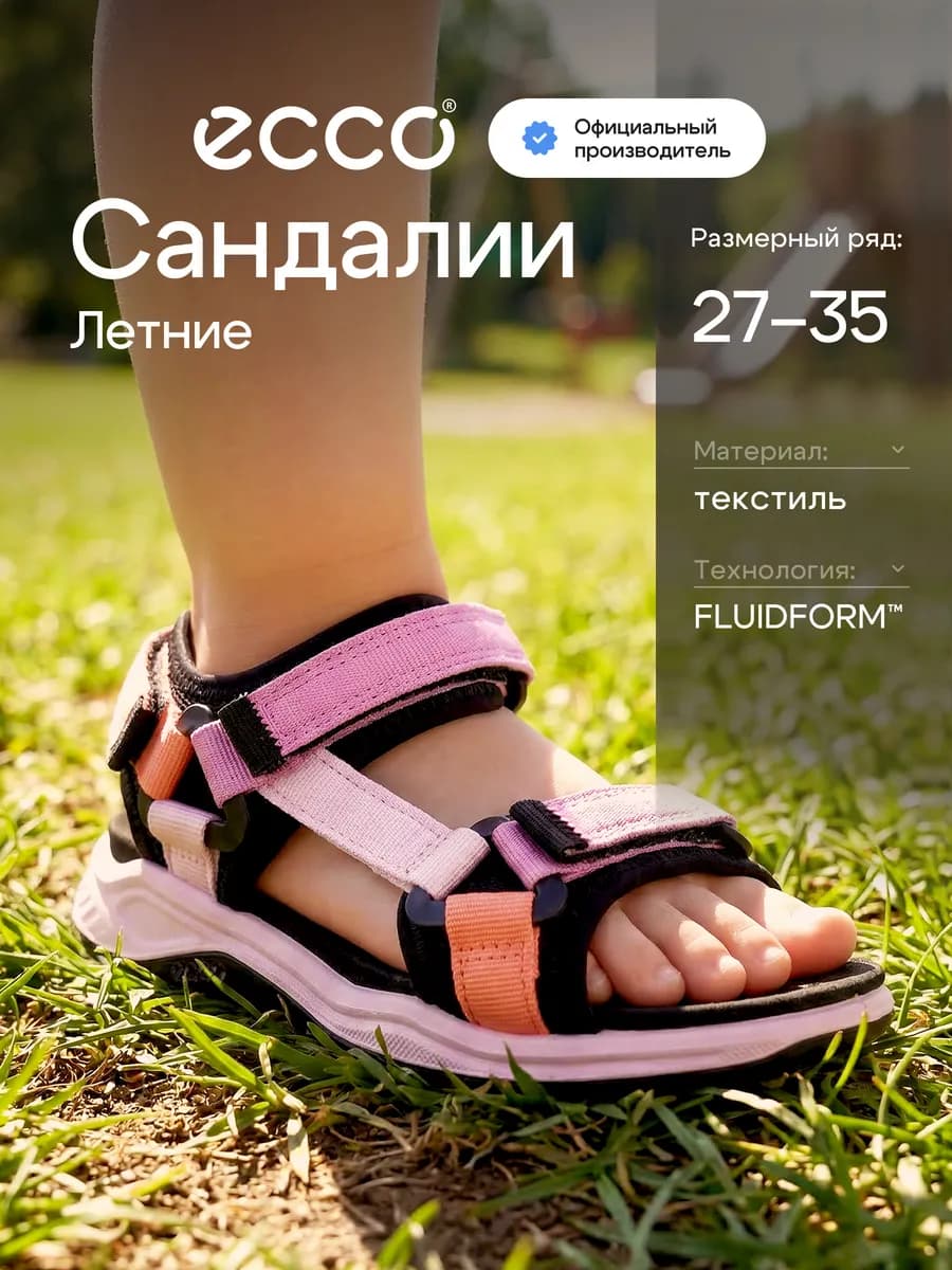Сандалии детские летние X-TRINSIC K, текстиль