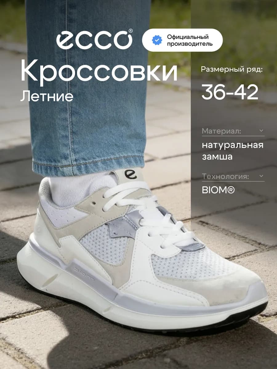 Кроссовки женские летние BIOM 2.2 W, замша