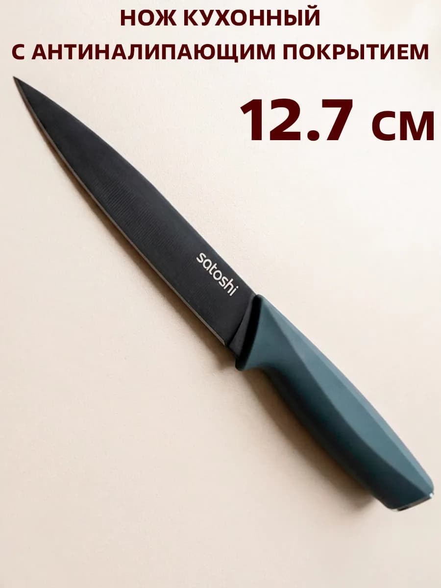 Нож кухонный из нержавеющей стали