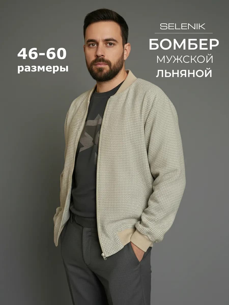 Бомбер оверсайз на осень ветровка демисезонная