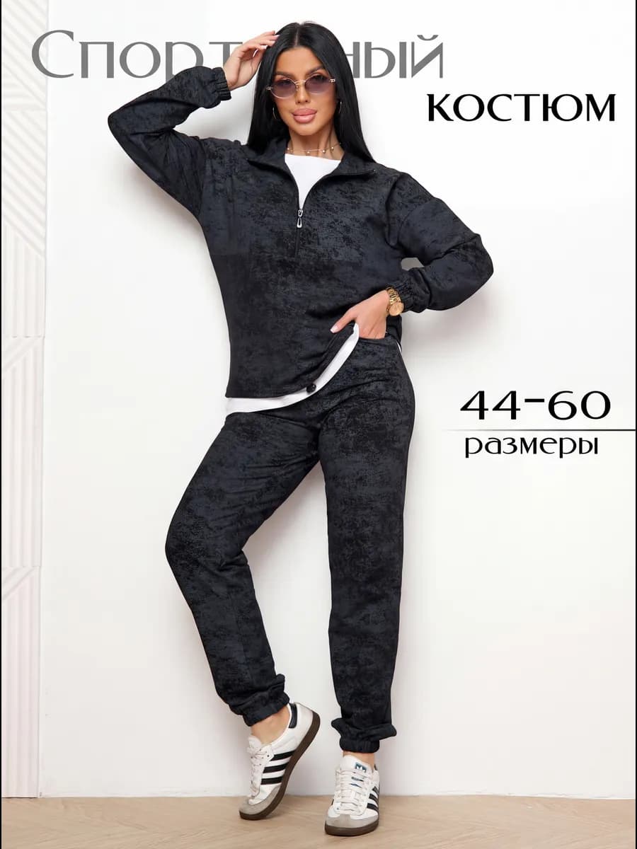 Спортивный костюм женский варенка без начеса большие размеры - фото 1