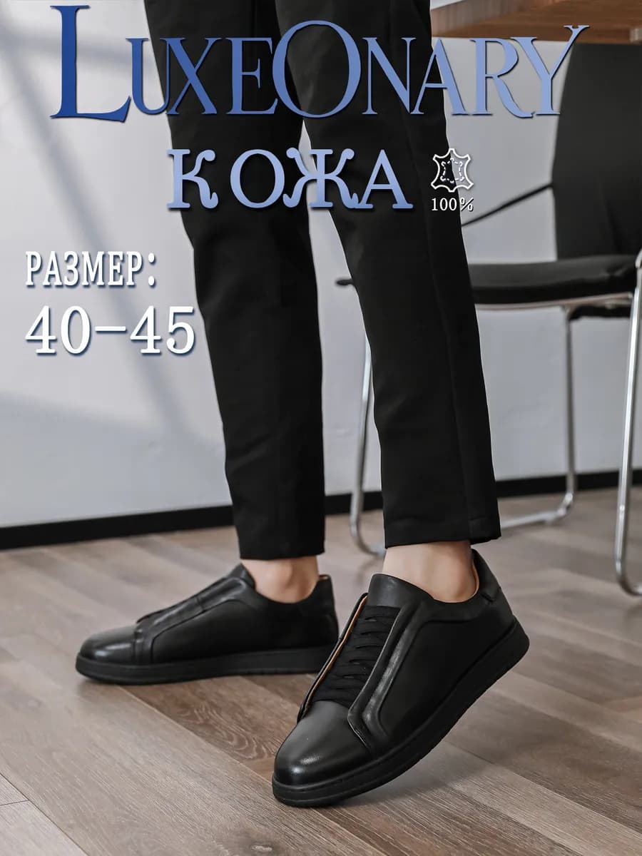 Кеды из натуральной кожи