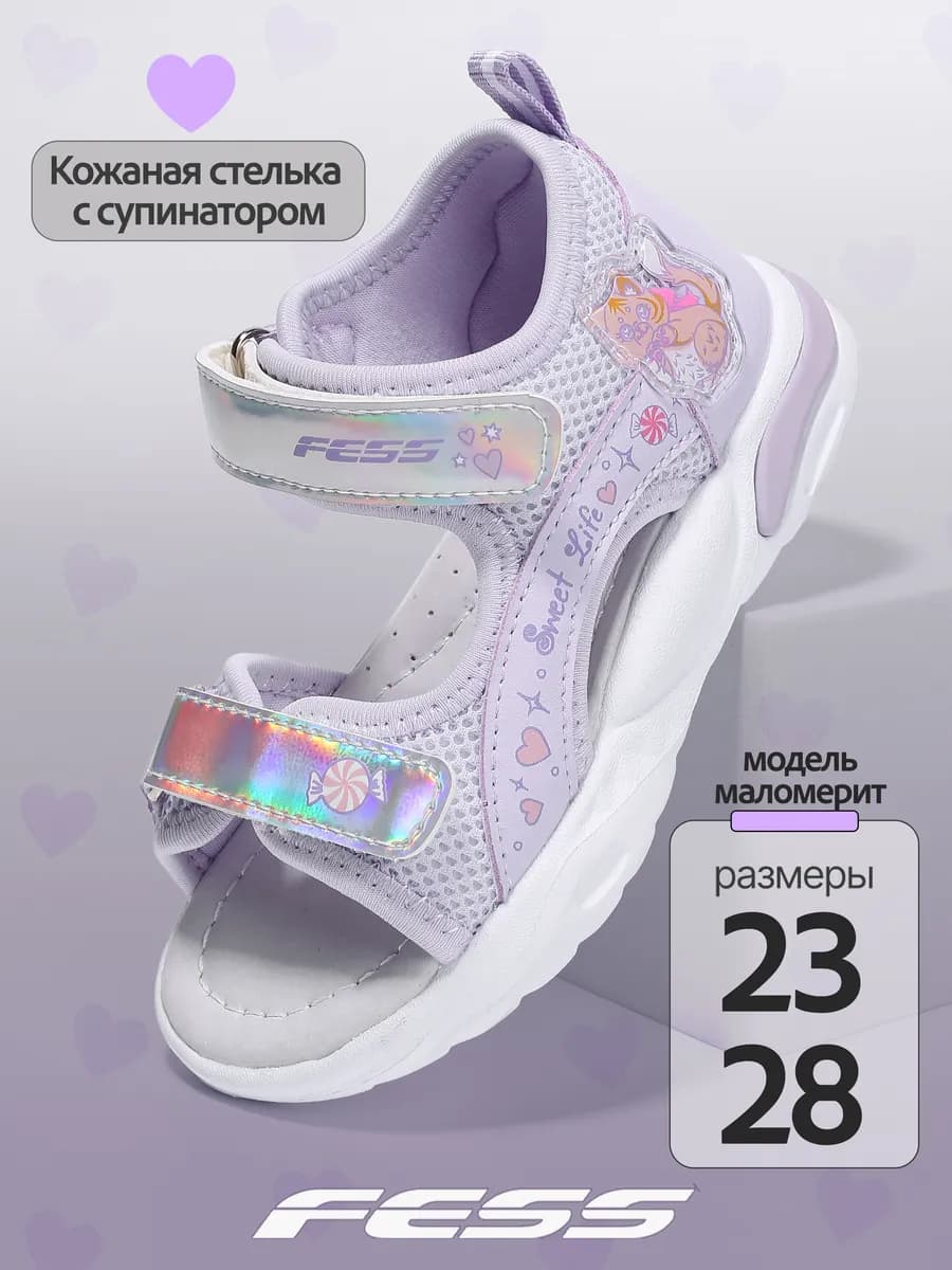 Сандалии на липучках в садик