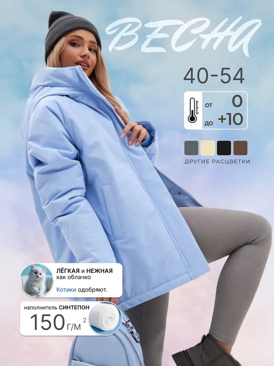 Куртка демисезонная оверсайз с капюшоном - фото 1