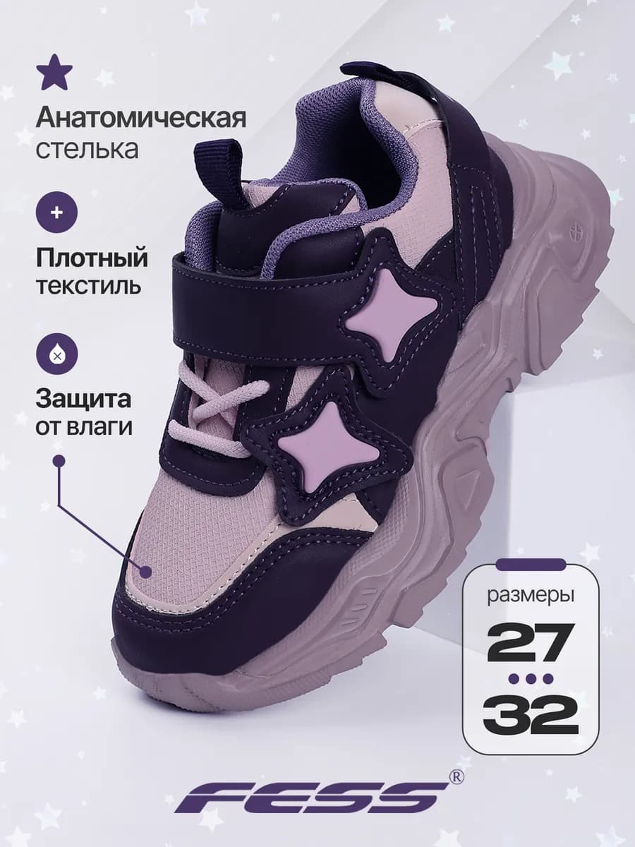 Кроссовки для девочки на липучке