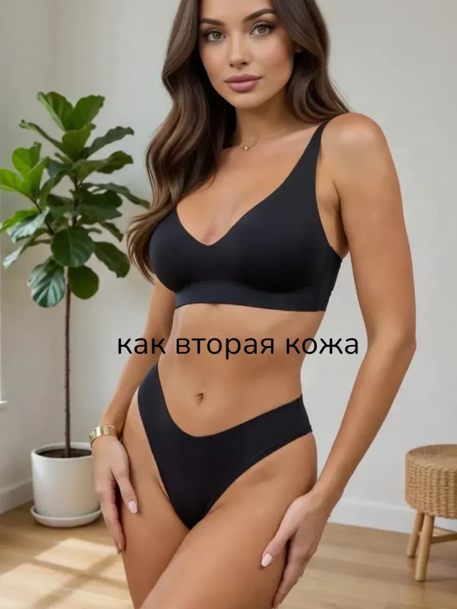 Комплект белья бесшовный с чашечкой пушап