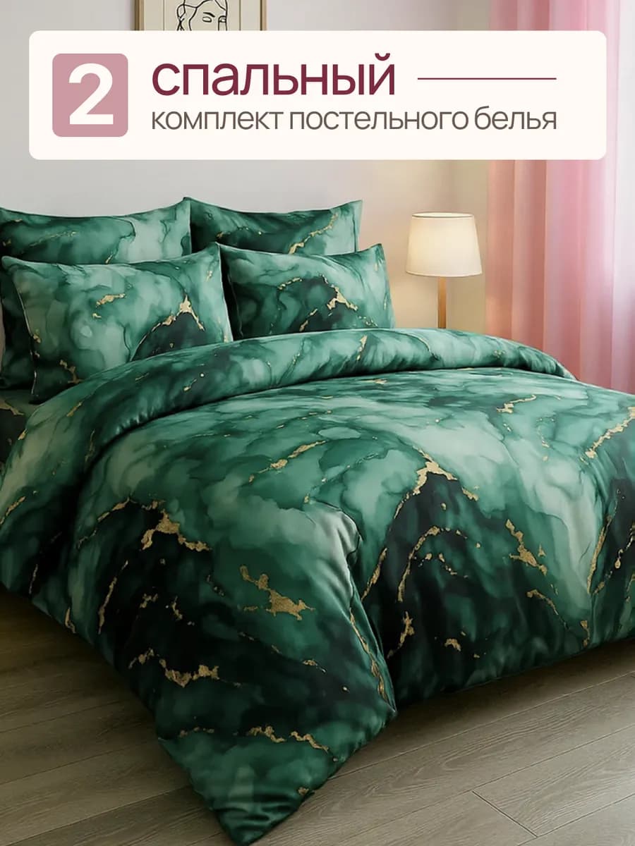 Постельное белье 2 спальное, наволочки 70х70