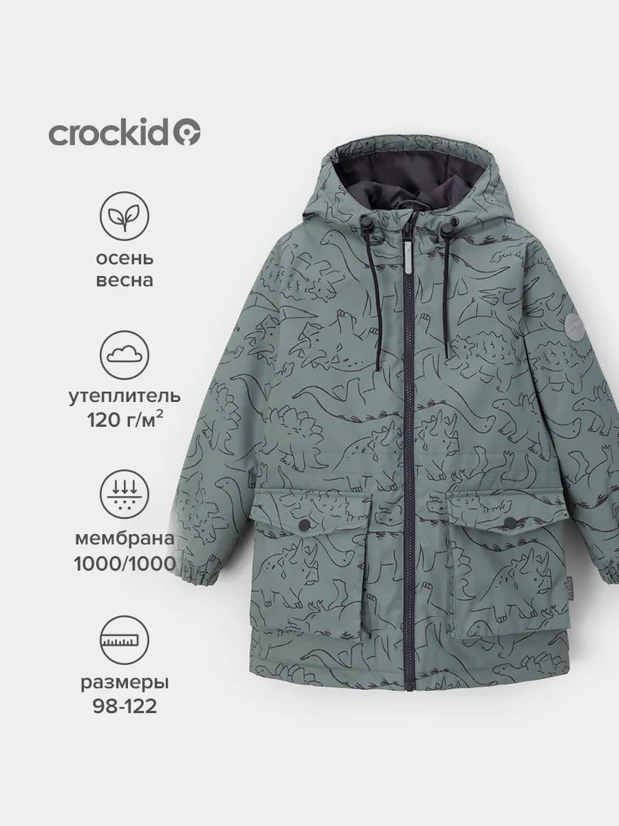 Демисезонная куртка из мембраны, утепленная детская