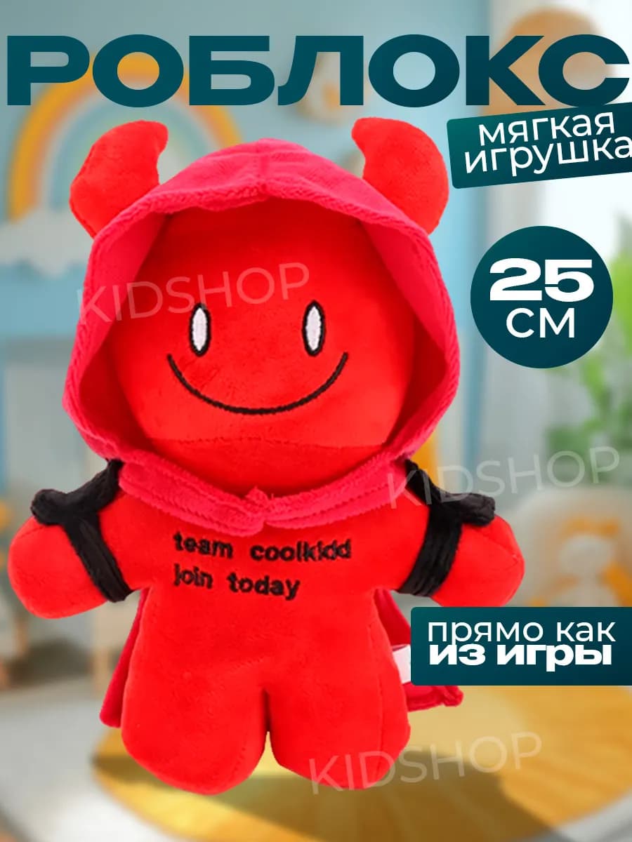 Мягкая игрушка forsaken chance, детские подарки