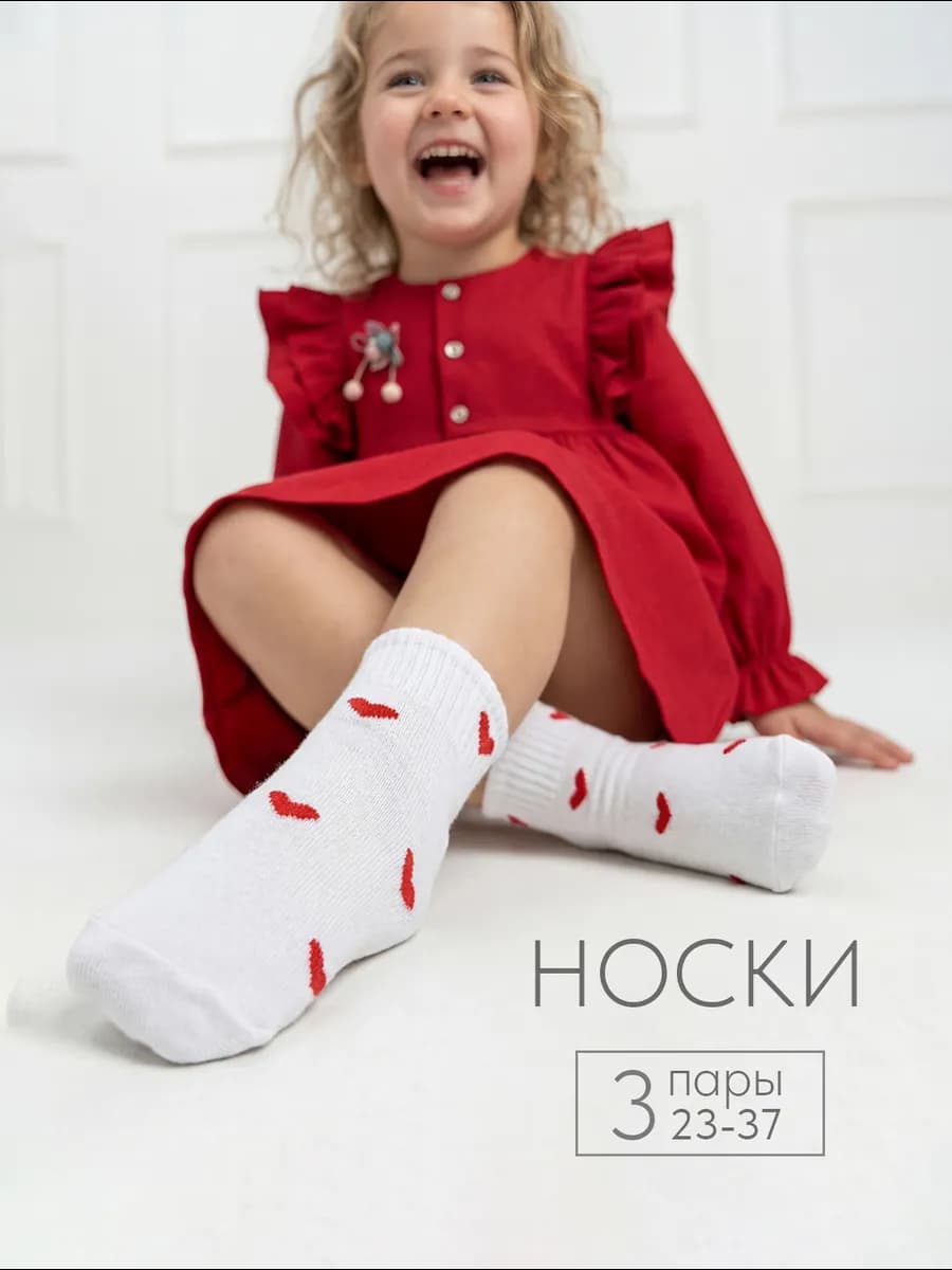 Носки милые с сердечками набор 3 пары
