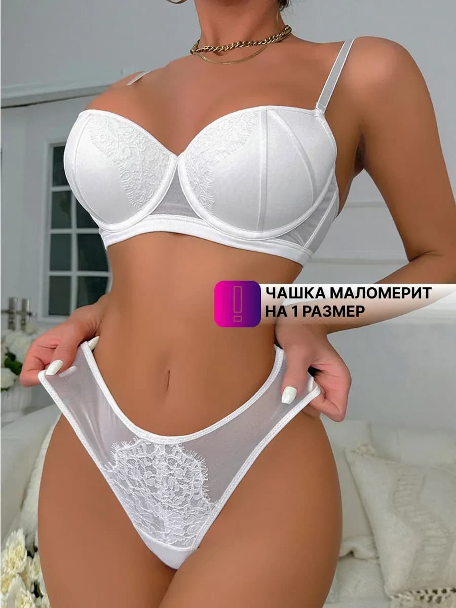 Комплект нижнего белья