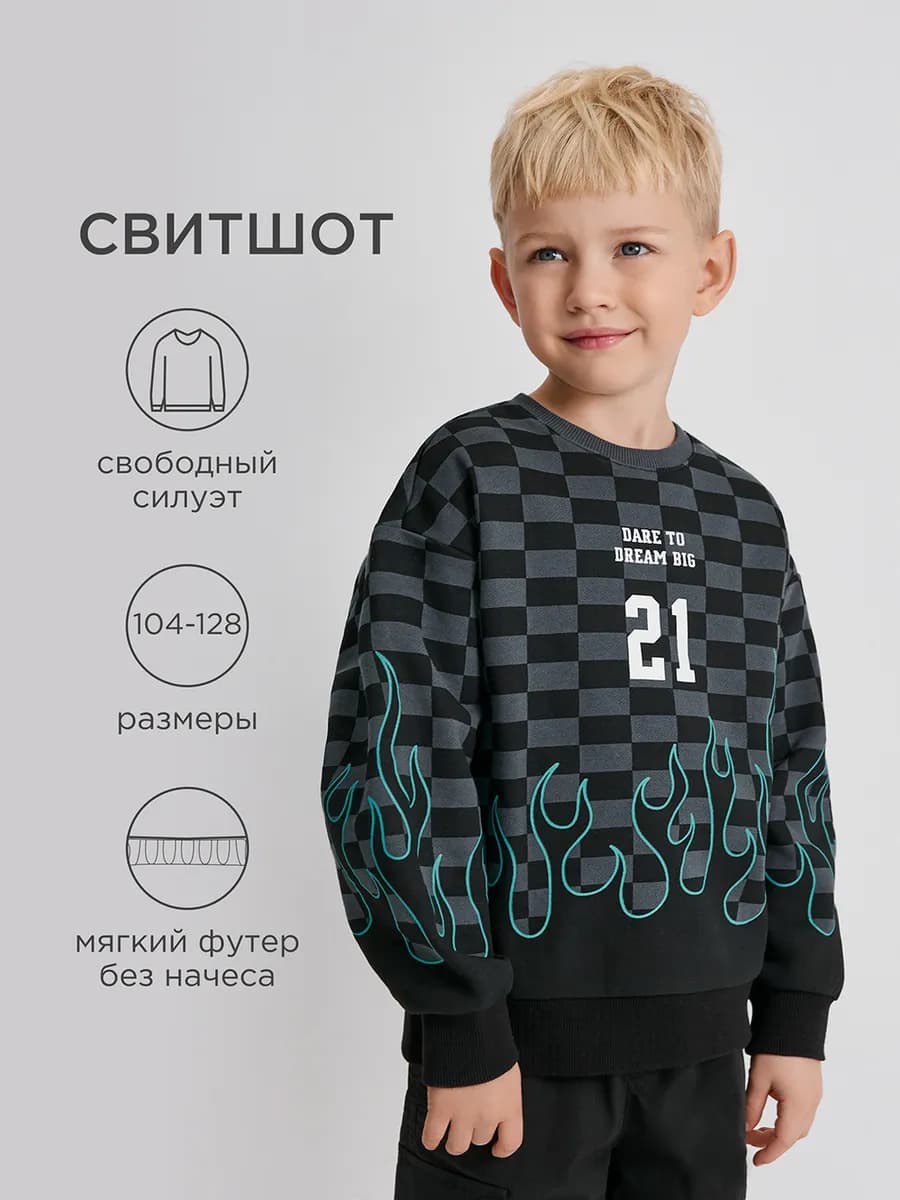 Свитшот летний без начеса
