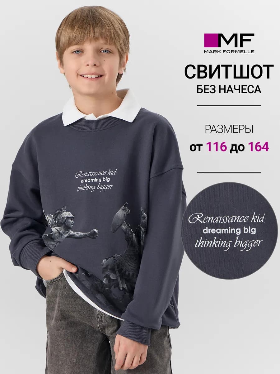 Свитшот без начеса оверсайз с принтом