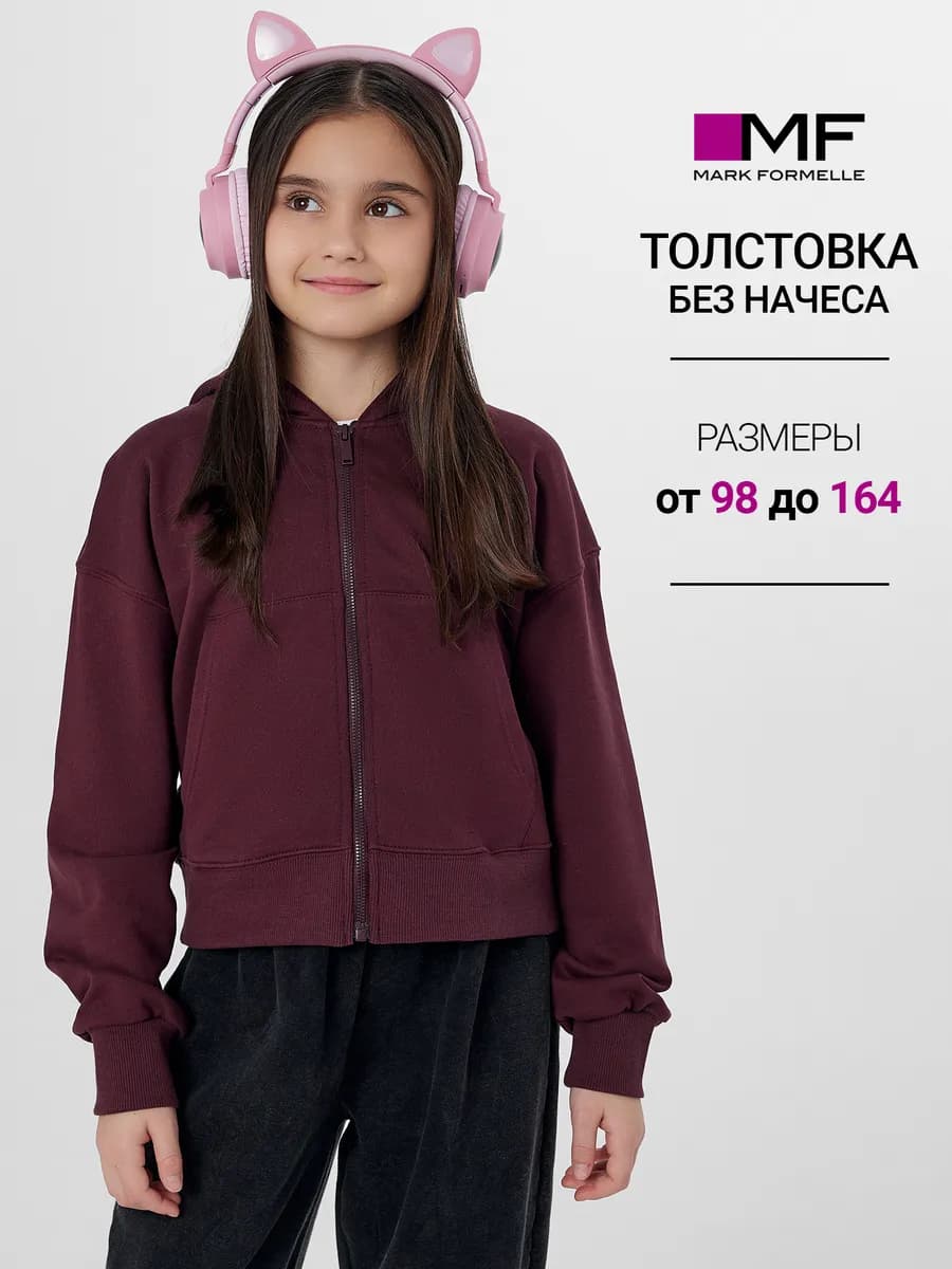 Толстовка оверсайз без начеса базовая