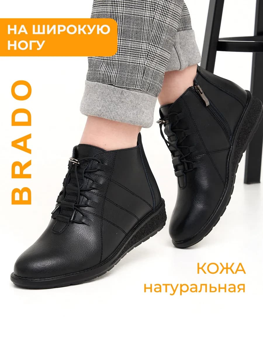 Ботинки женские демисезонные натуральная кожа без каблука