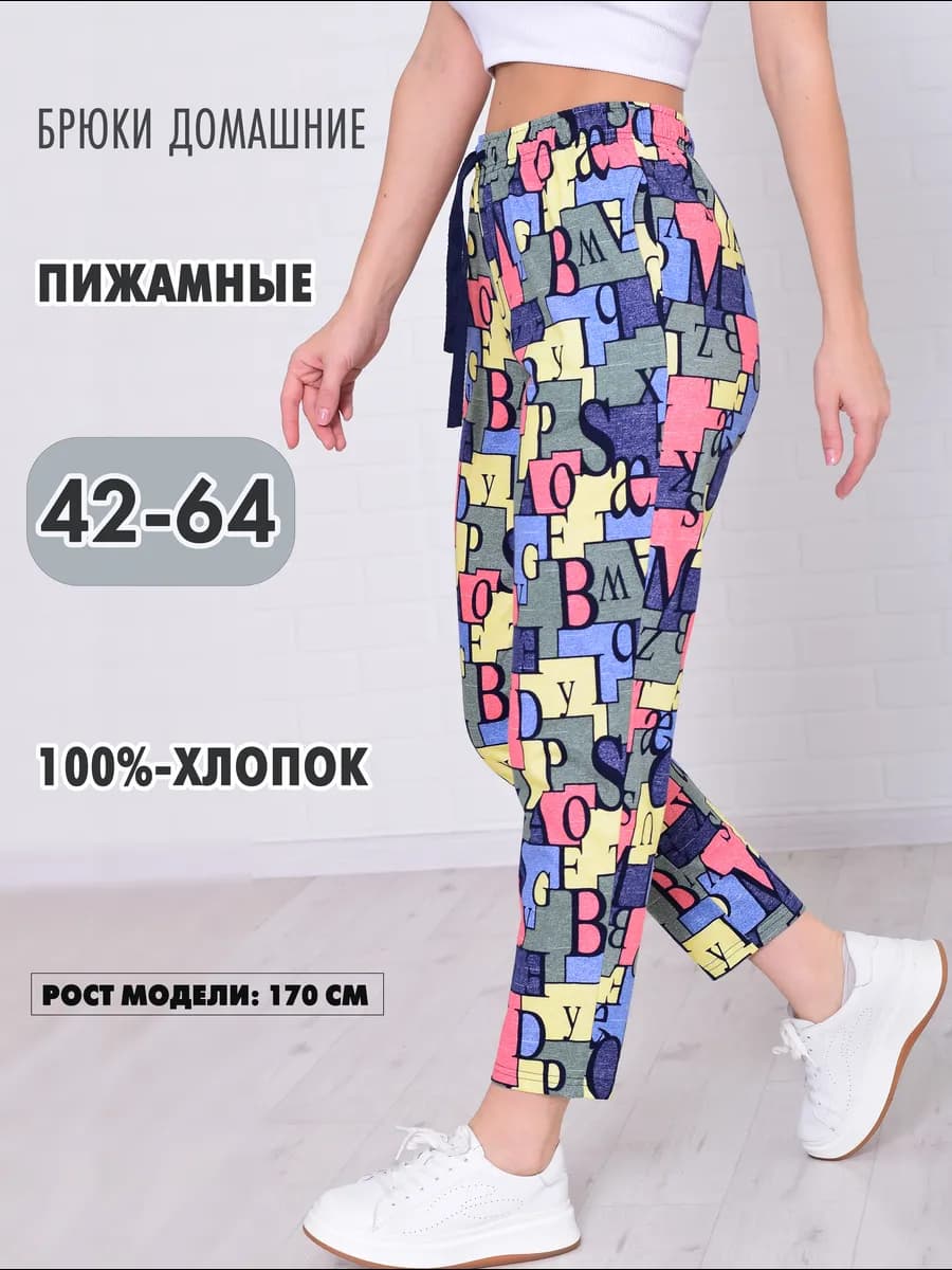 Брюки домашние на резинке больших размеров хлопок