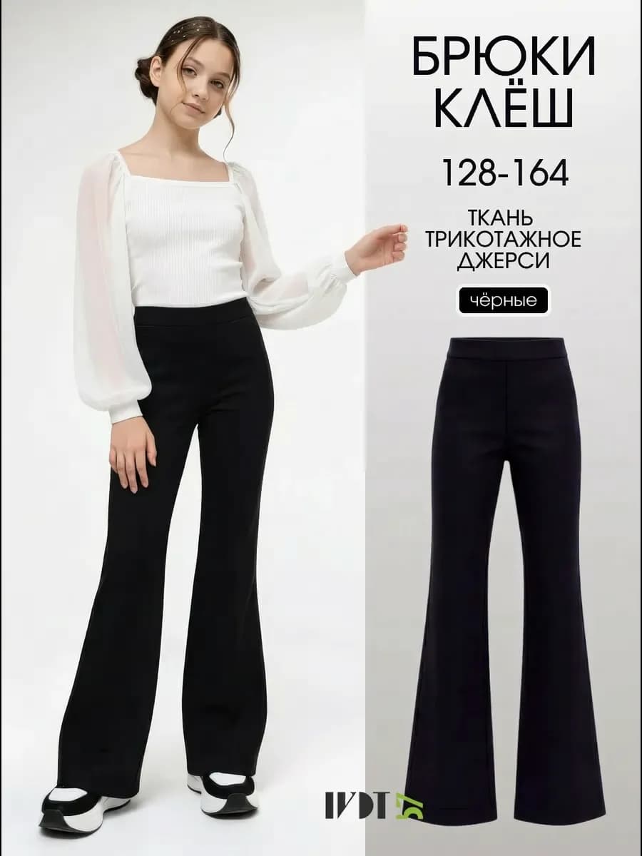 Брюки клёш школьные на резинке - фото 1