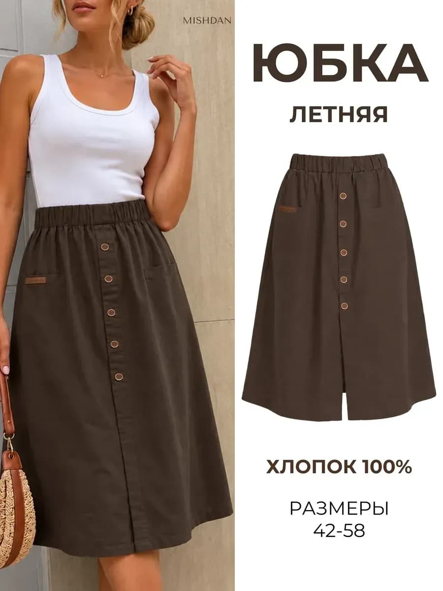 Юбка трапеция миди летняя на резинке