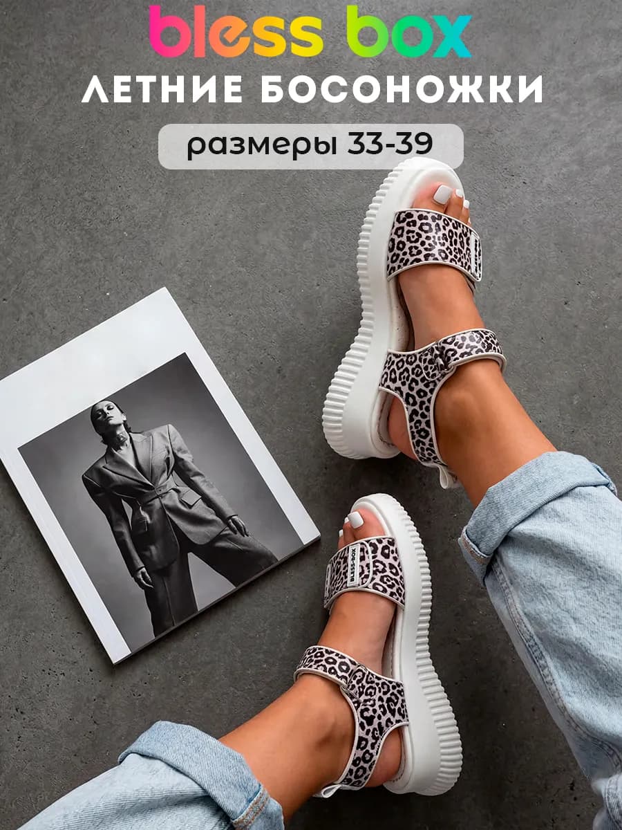 Летние босоножки на платформе