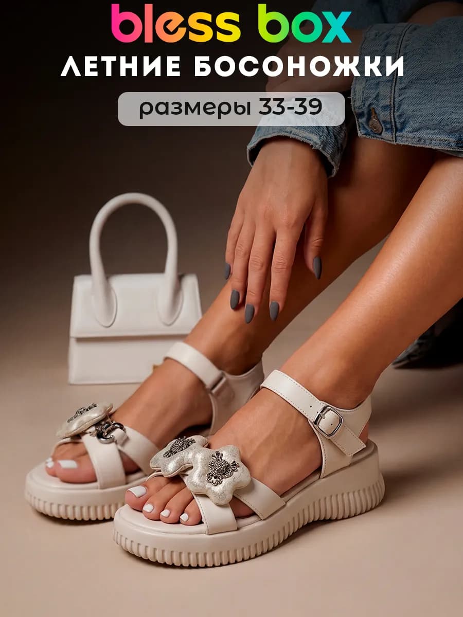 Летние босоножки на платформе