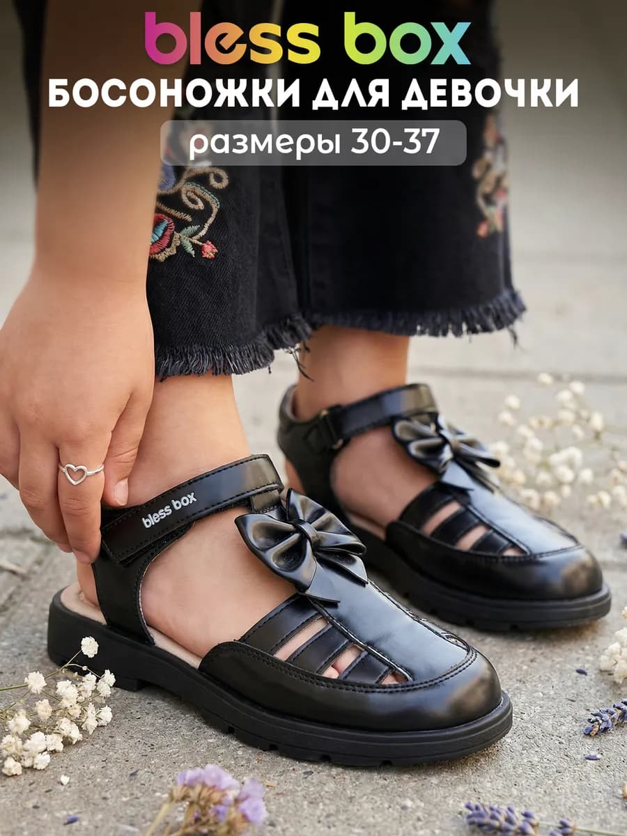 Детские босоножки с ремешками