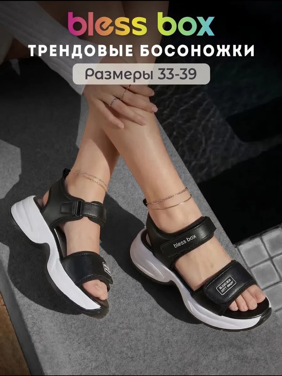 Открытые босоножки на платформе