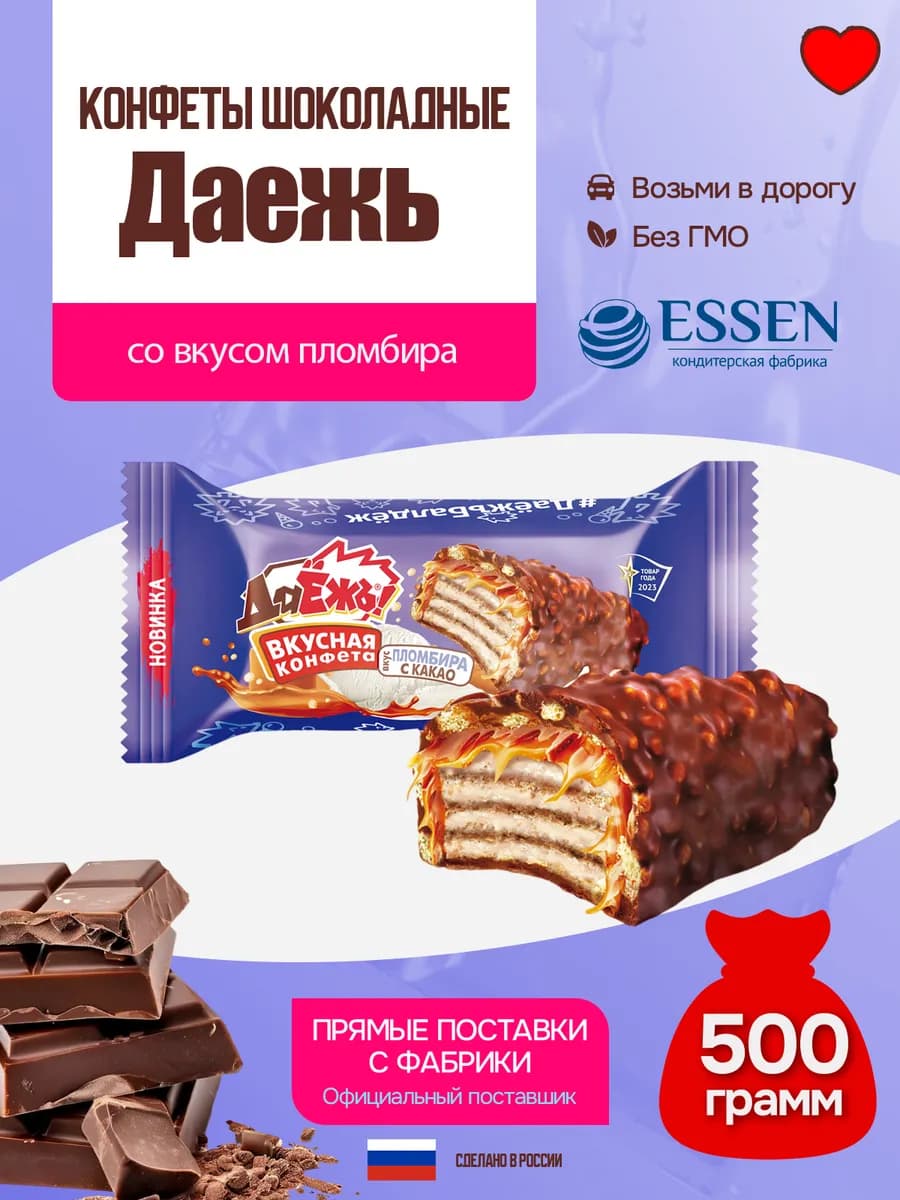 Конфеты Даежь Карамель со вкусом пломбира 500 г