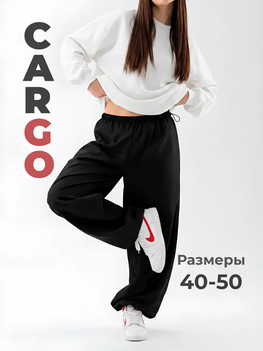 Спортивные штаны для танцев джоггеры широкие оверсайз