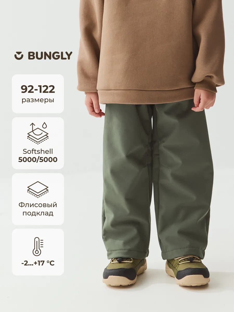 Брюки софтшелл демисезонные детские
