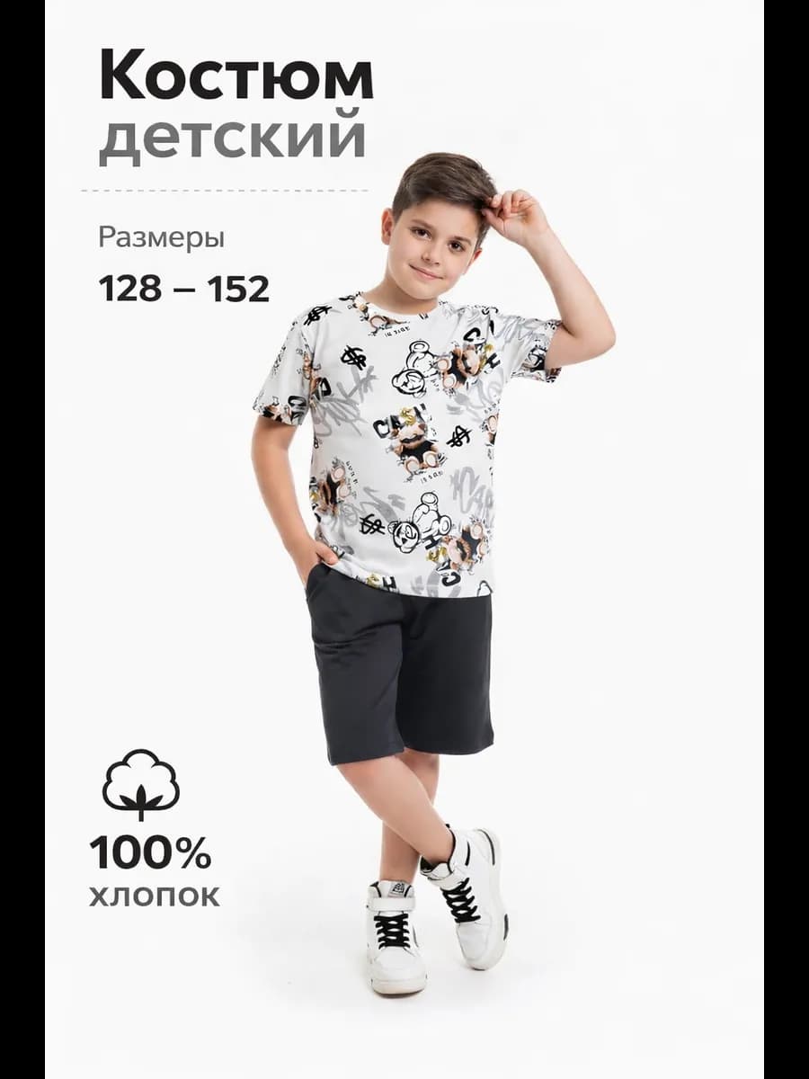 Костюм пижама с шортами и футболкой детская