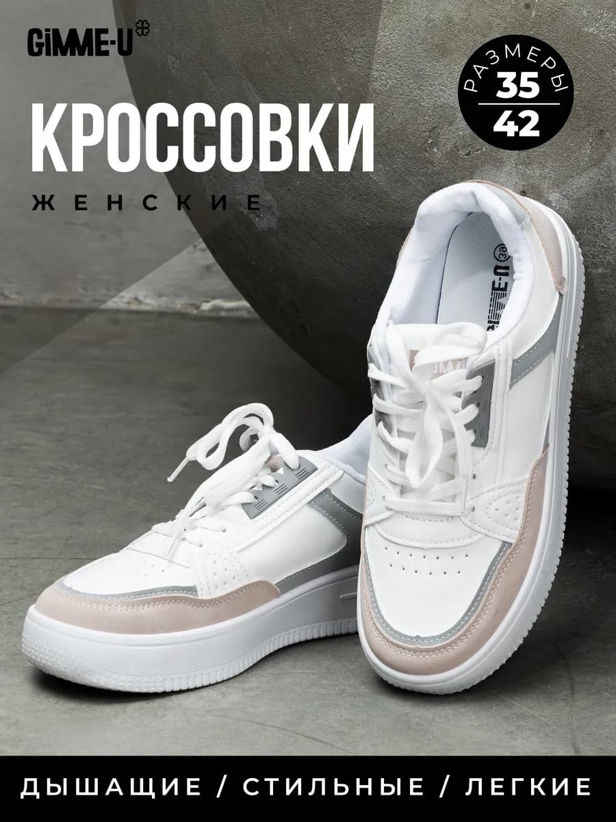 Кроссовки демисезонные белые спортивные на платформе