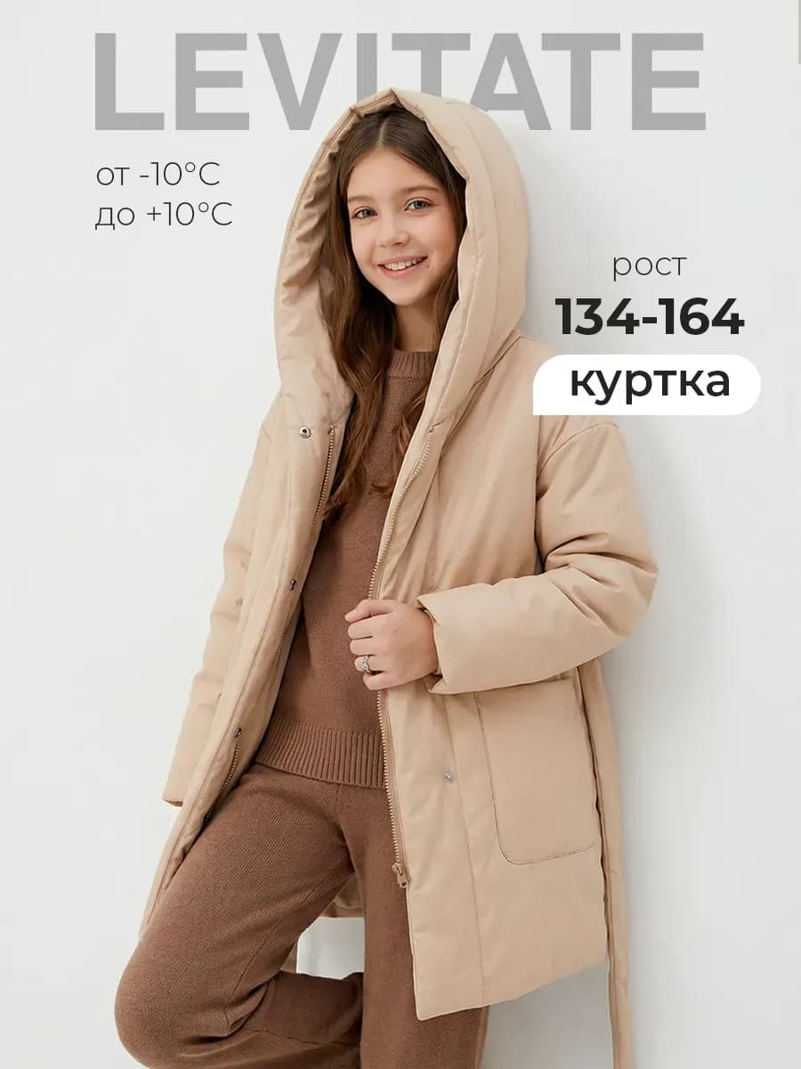 Куртка детская короткая на застежке демисезон