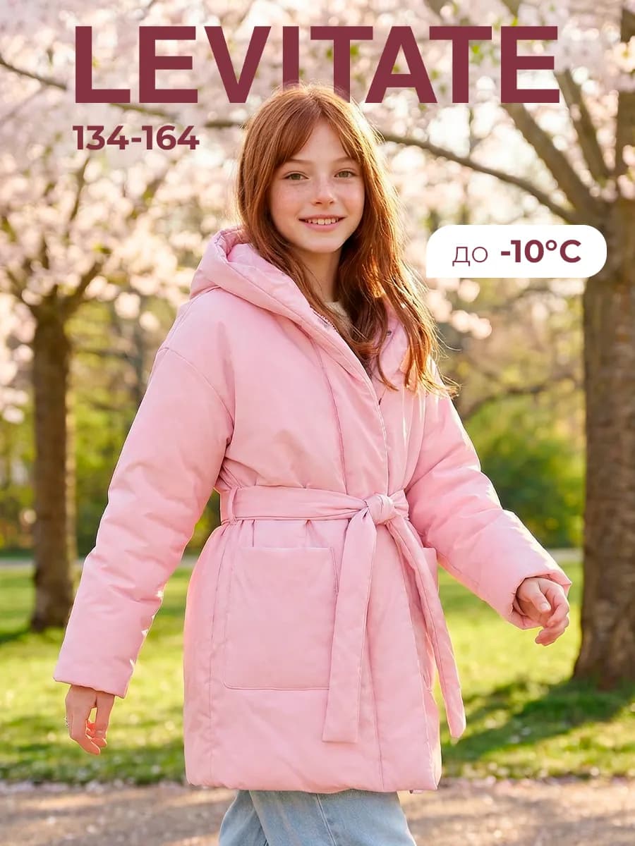 Куртка пальто детское короткое на застежке демисезонное