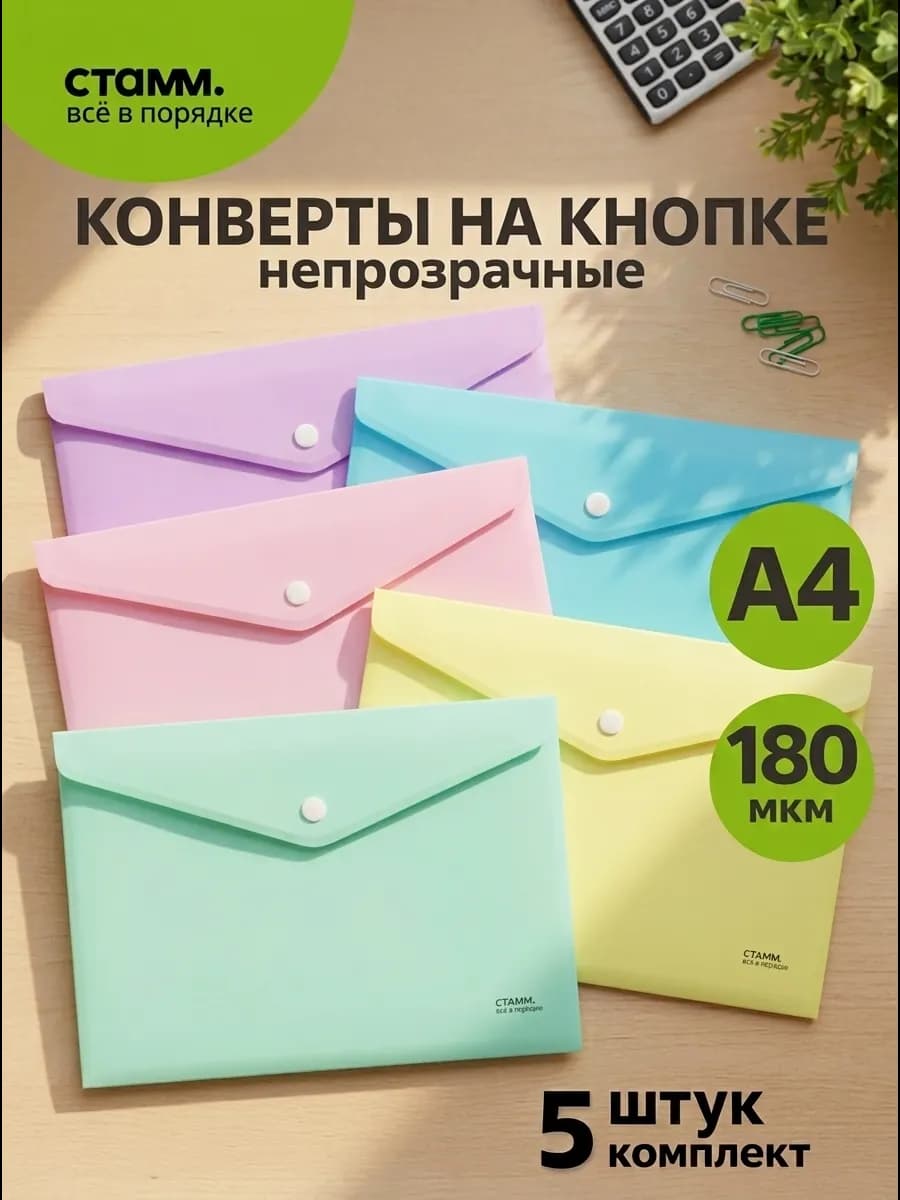 Папка конверт а4