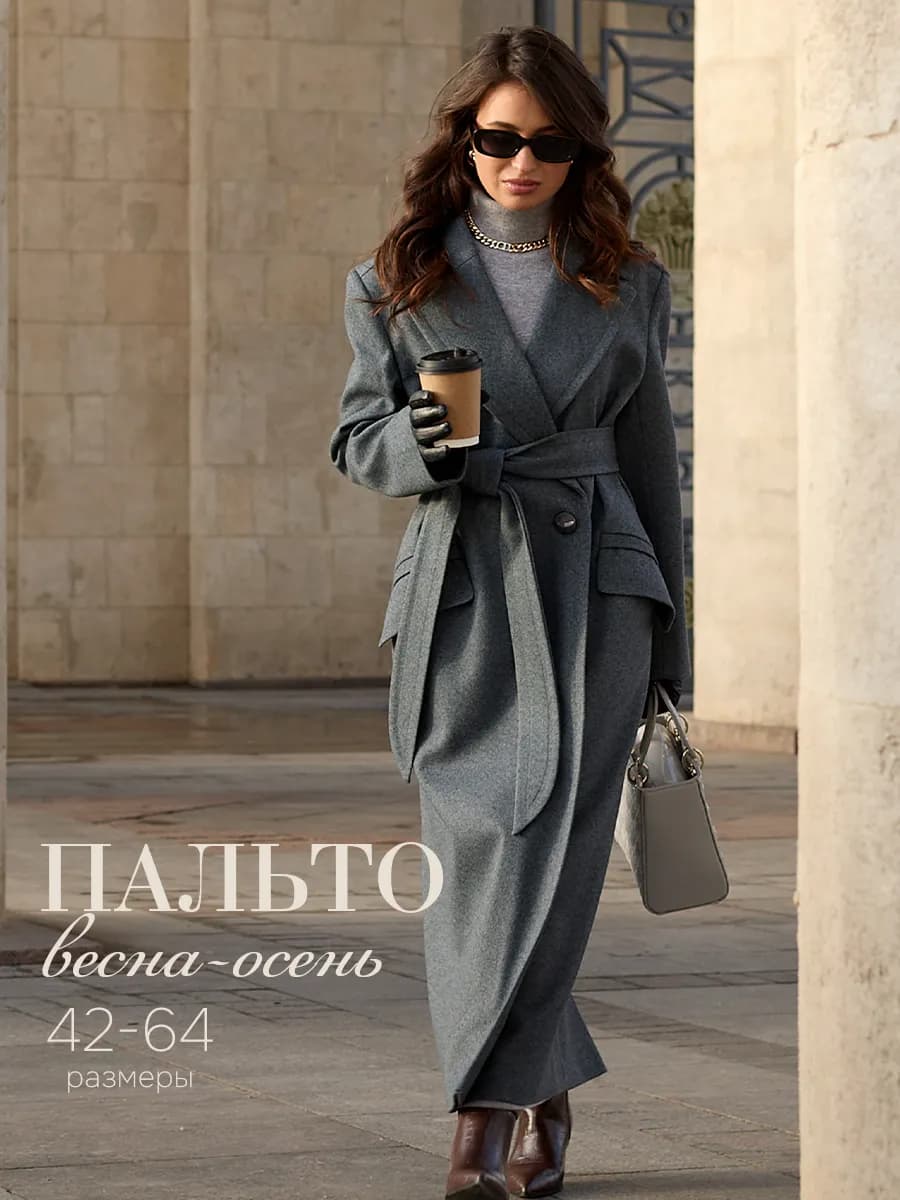 Пальто серое весна-осень длинное оверсайз - фото 1