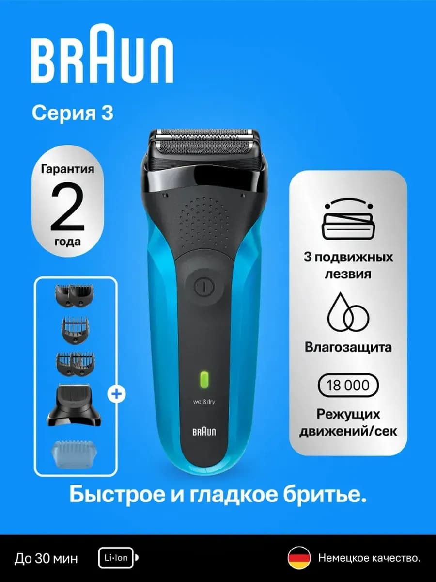 Электробритва Series 3 Shave&Style 310BT